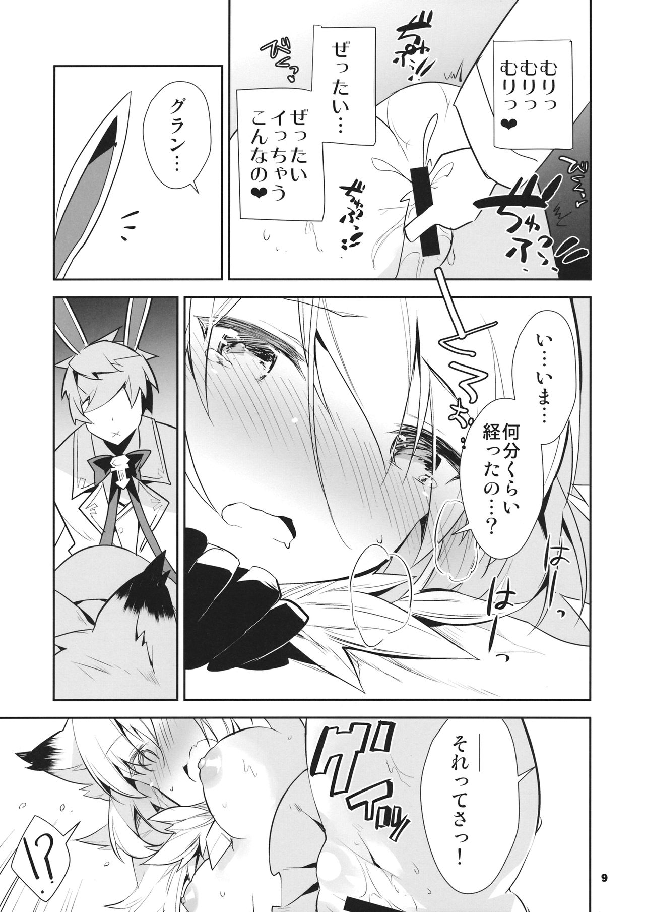Boku no Danchou wa  ga Dekinai page 10 full