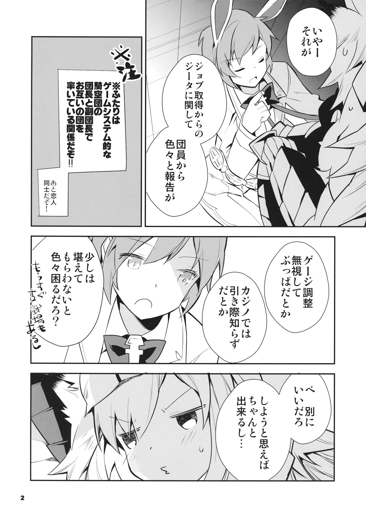 Boku no Danchou wa  ga Dekinai page 3 full