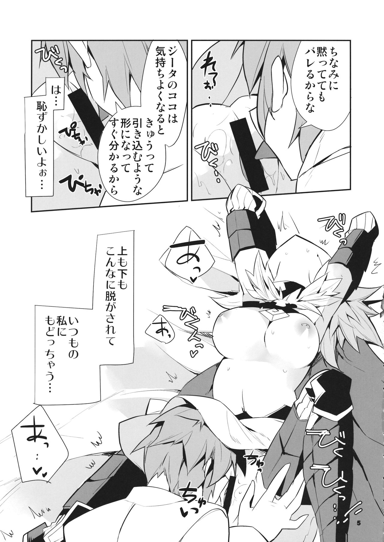 Boku no Danchou wa  ga Dekinai page 6 full