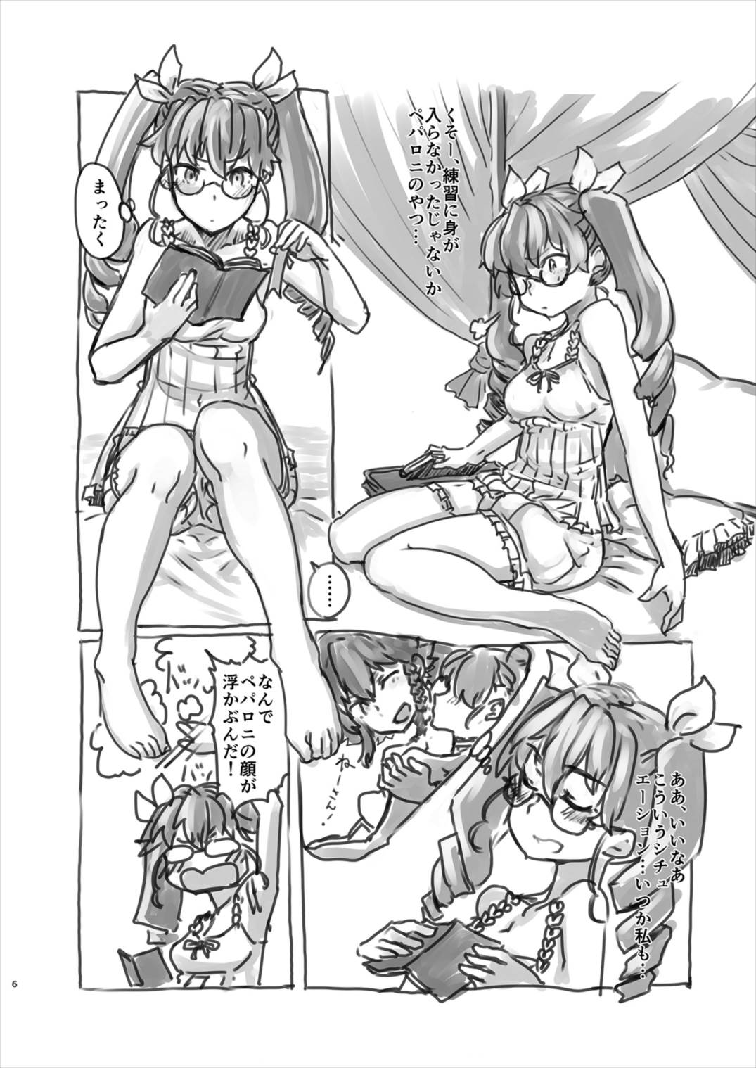 Anzio-ryuu ni Najime nai! page 6 full