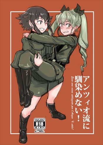 Anzio-ryuu ni Najime nai! cover