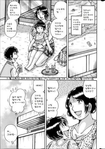 Musume no Mizugi ni Kigaetara | Wearing Daughter's Swimsuit cover