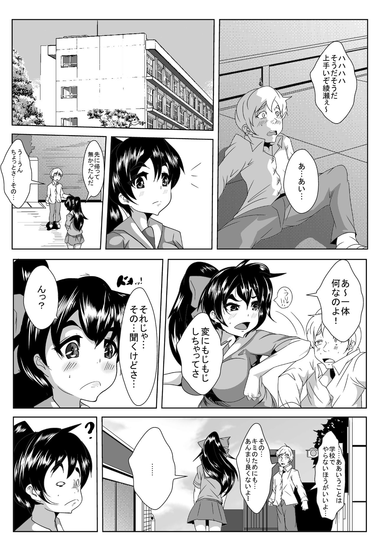 Classmate ga Saiminjutsu de... page 10 full