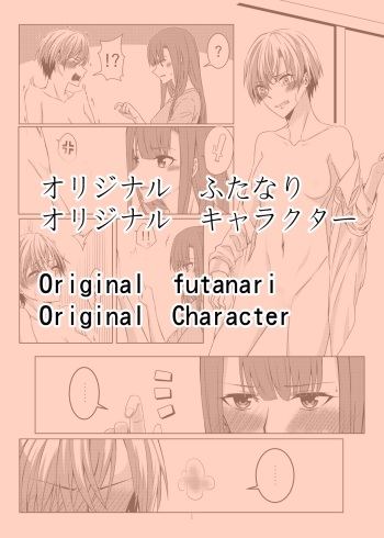 Original futanari cover