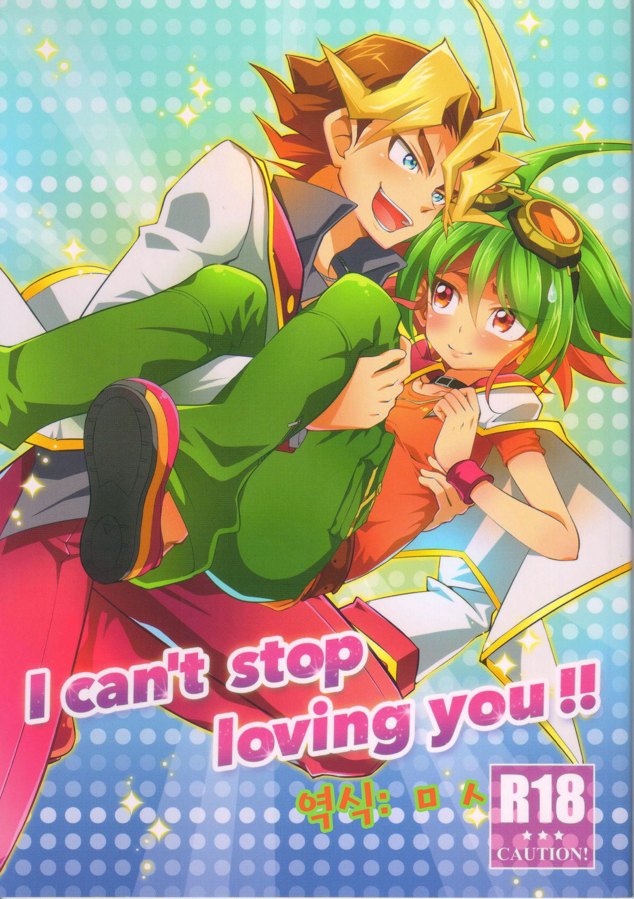 I can't stop loving you!! page 1 full