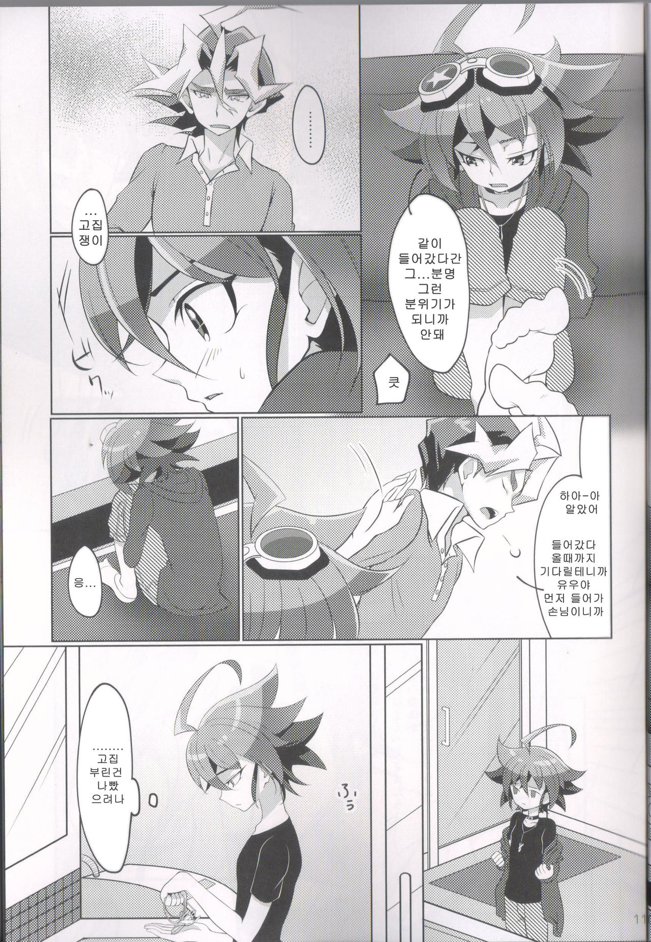 I can't stop loving you!! page 10 full