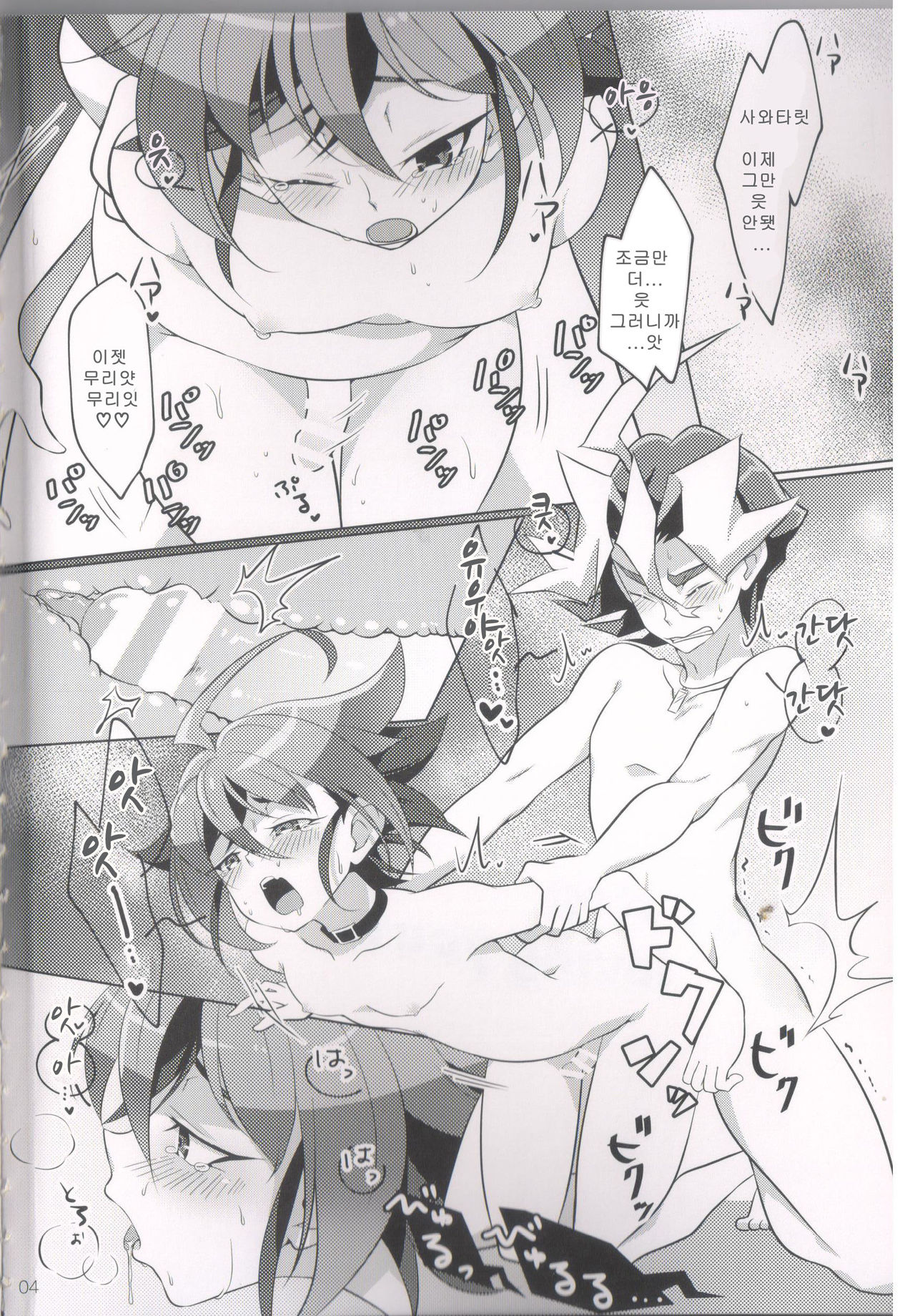I can't stop loving you!! page 3 full