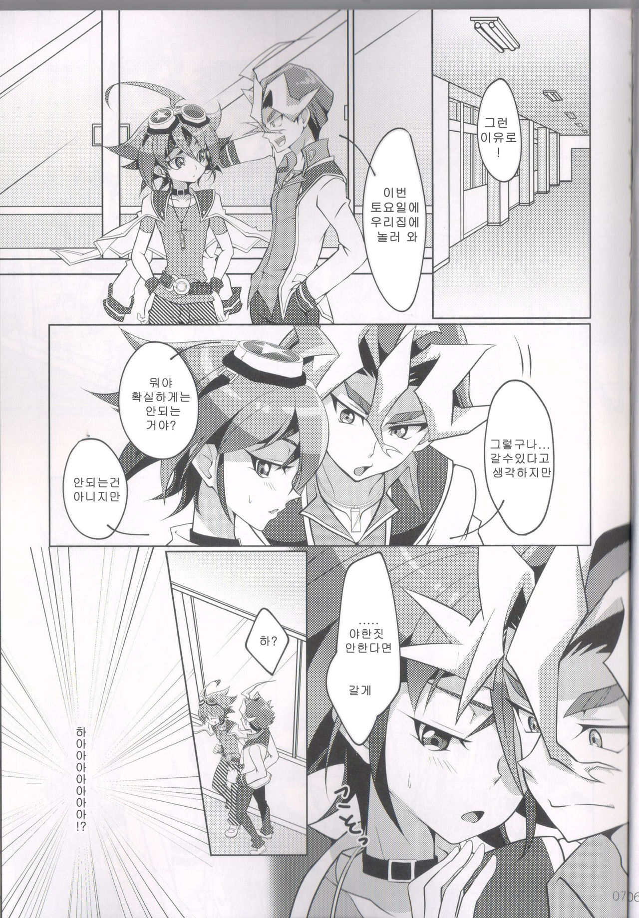 I can't stop loving you!! page 6 full