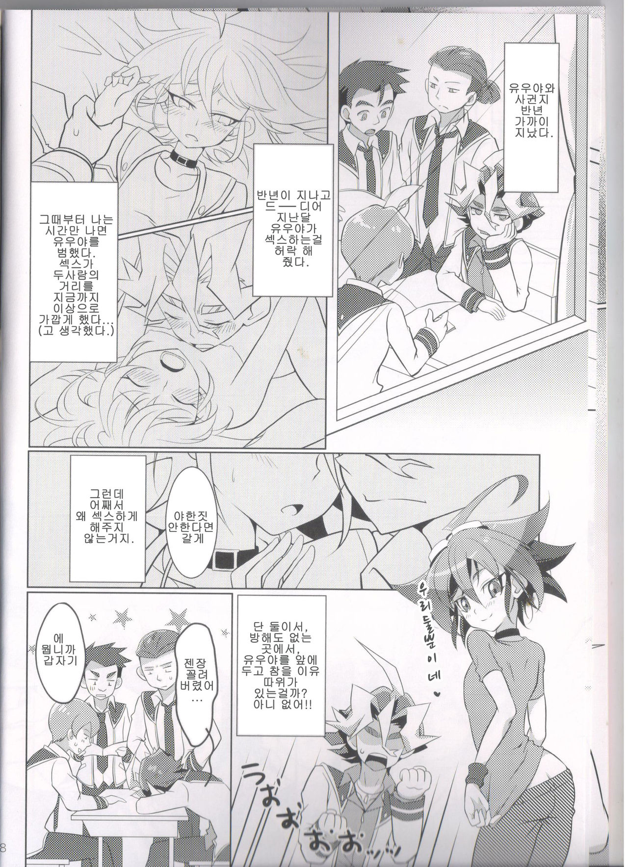 I can't stop loving you!! page 7 full