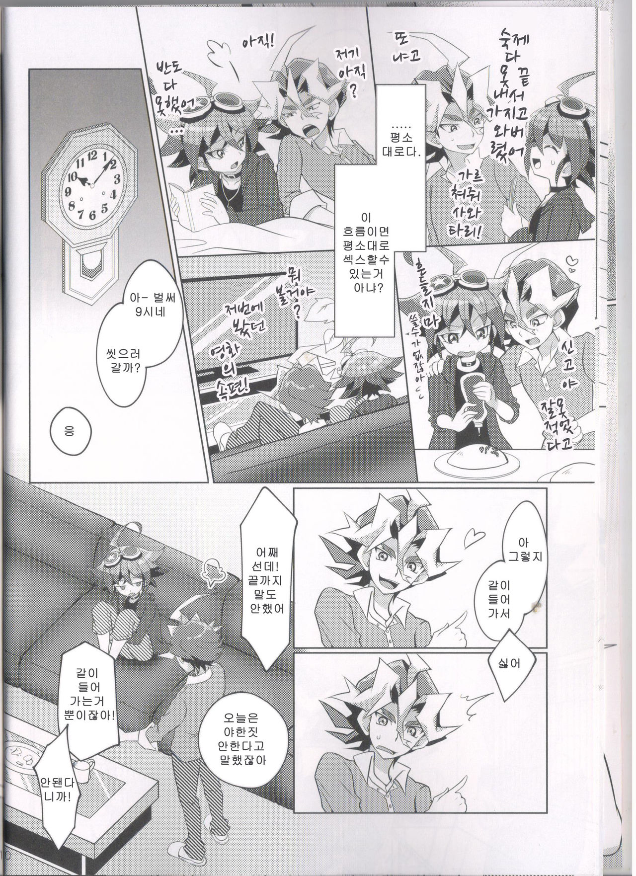 I can't stop loving you!! page 9 full