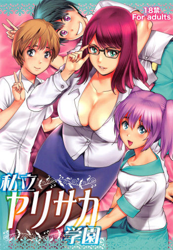 Shiritsu Yarisaka Gakuen cover
