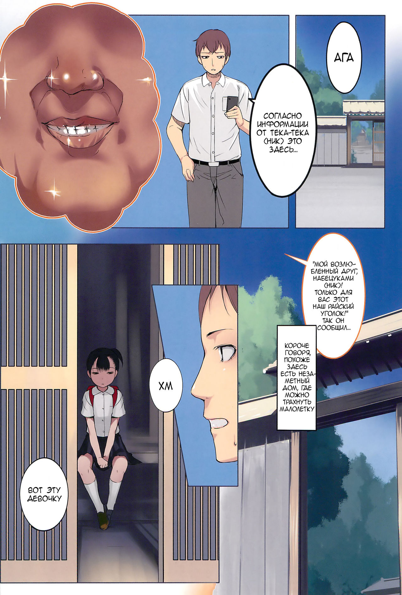 Chicchai Ko no Hon Vol. 2 | Книжка про малышку - 2 page 5 full