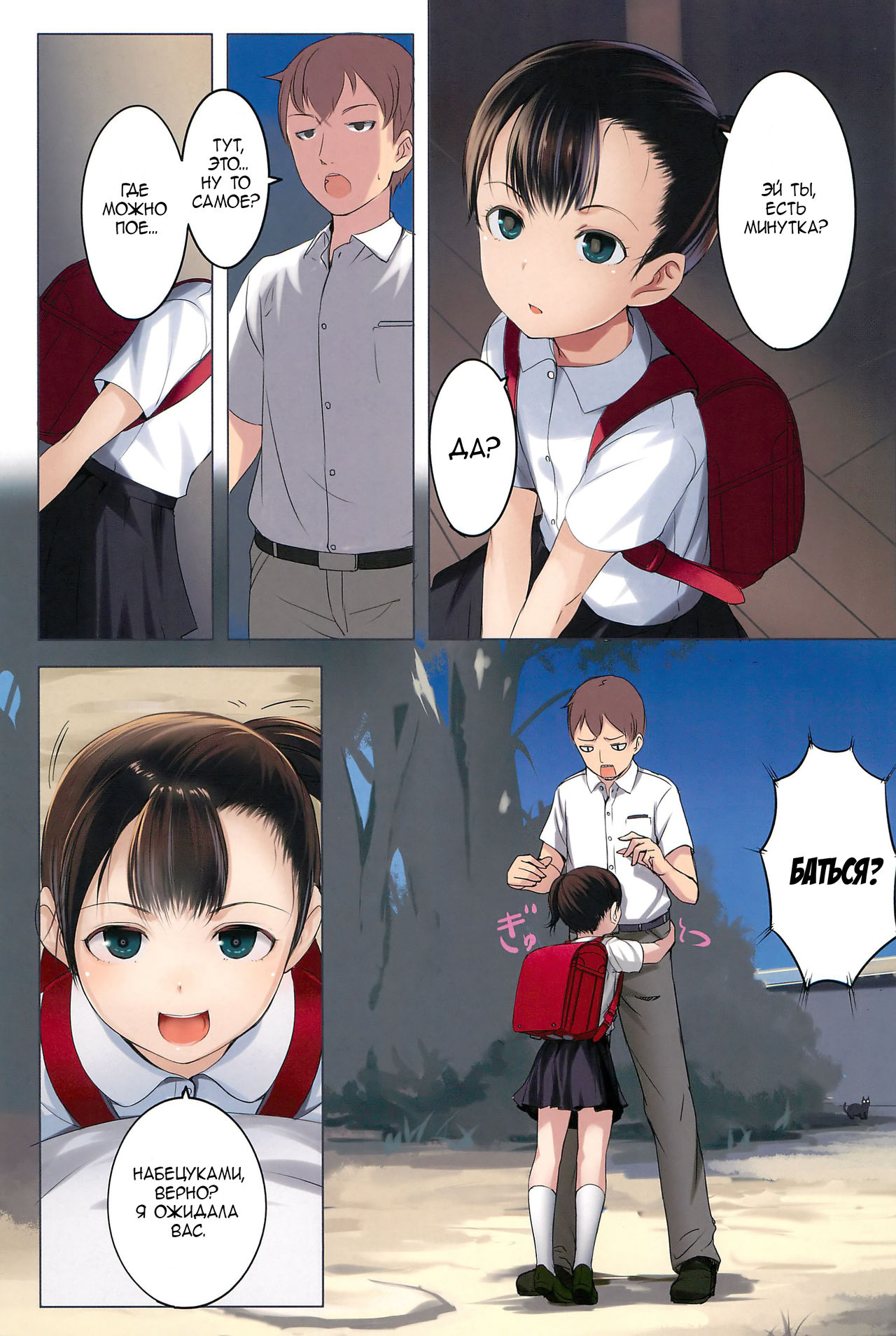 Chicchai Ko no Hon Vol. 2 | Книжка про малышку - 2 page 6 full
