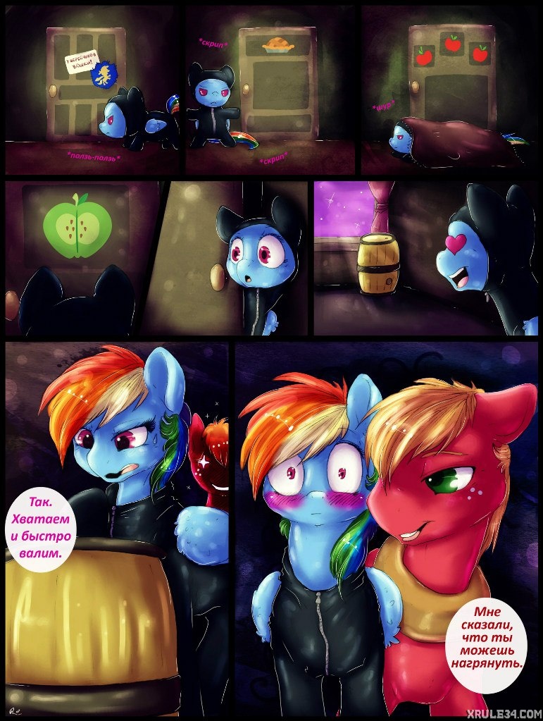 Over a barrel | На бочку! page 8 full