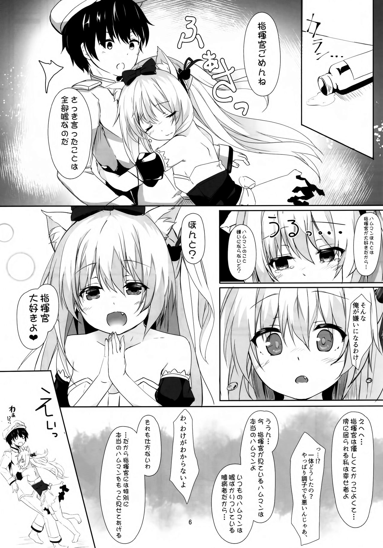 Hammann no Daisuki o Uketomenasai page 5 full