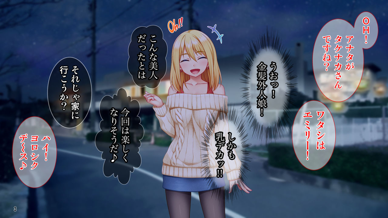 Yadodai wa Sex!? Wagamama Body na Kinpatsu Joshi Traveller wa Okane ga Nai! page 4 full
