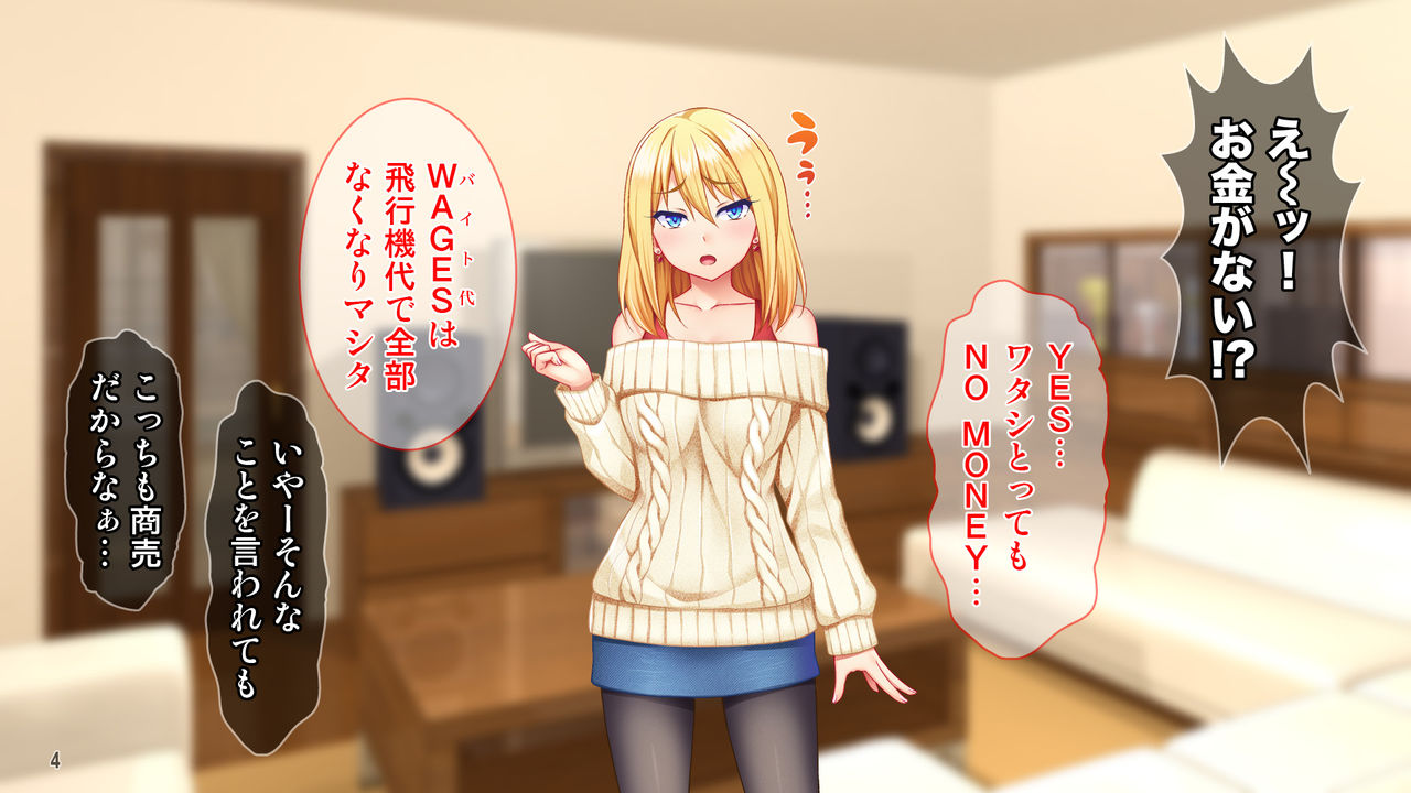 Yadodai wa Sex!? Wagamama Body na Kinpatsu Joshi Traveller wa Okane ga Nai! page 5 full