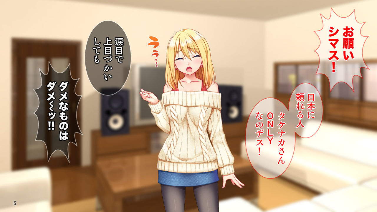 Yadodai wa Sex!? Wagamama Body na Kinpatsu Joshi Traveller wa Okane ga Nai! page 6 full