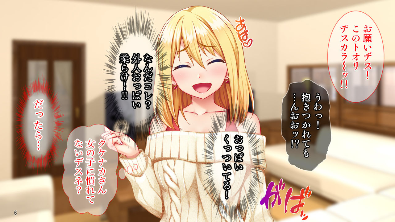 Yadodai wa Sex!? Wagamama Body na Kinpatsu Joshi Traveller wa Okane ga Nai! page 7 full