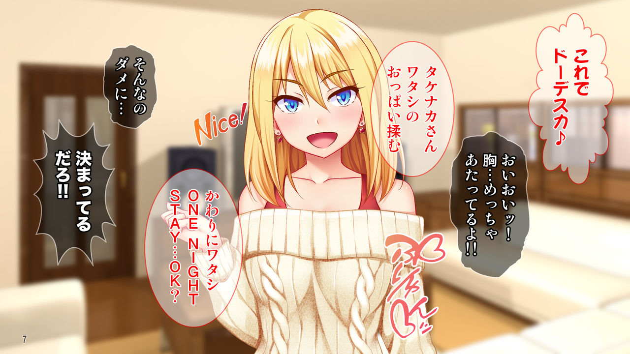 Yadodai wa Sex!? Wagamama Body na Kinpatsu Joshi Traveller wa Okane ga Nai! page 8 full