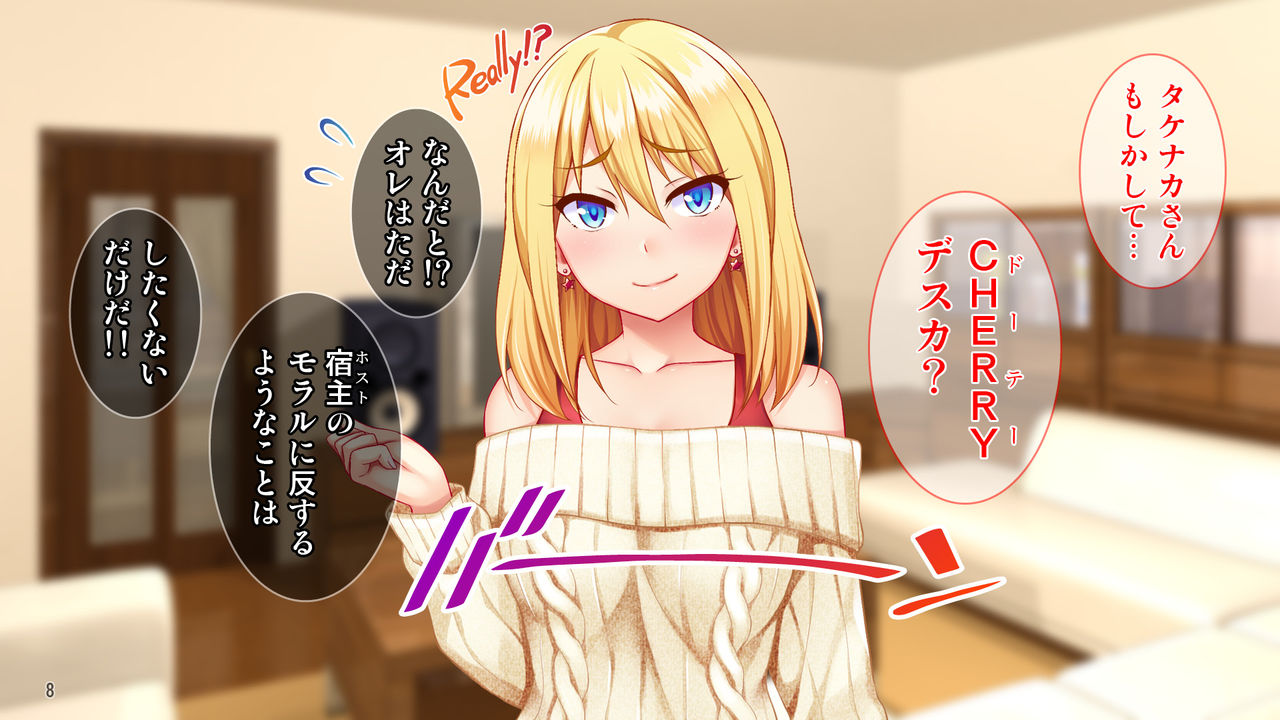 Yadodai wa Sex!? Wagamama Body na Kinpatsu Joshi Traveller wa Okane ga Nai! page 9 full