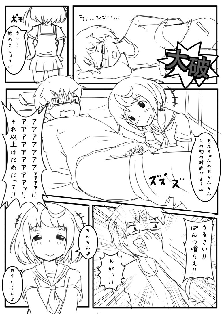 Ani Rape page 4 full