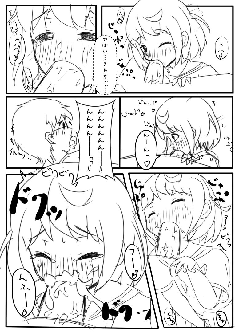 Ani Rape page 8 full