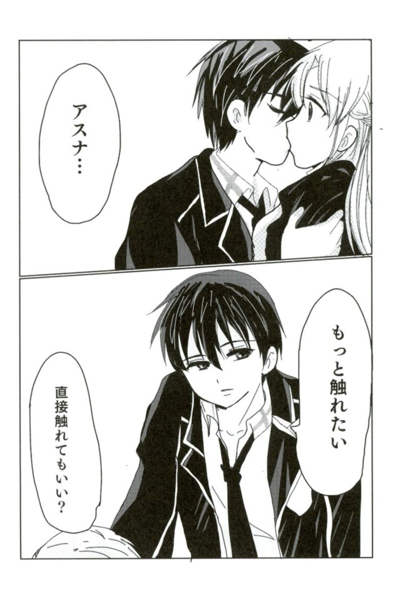 FUTURE &amp; PAST page 5 full