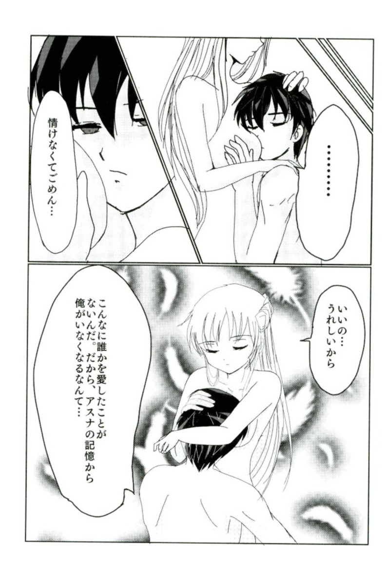 FUTURE &amp; PAST page 6 full