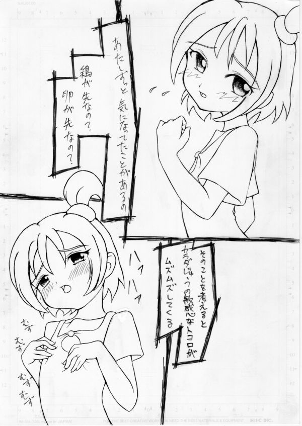 Ha~aha~a  Onpu-chan!!! page 2 full