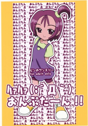 Ha~aha~a  Onpu-chan!!! cover