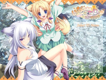 Ina Koi! Fandisc cover
