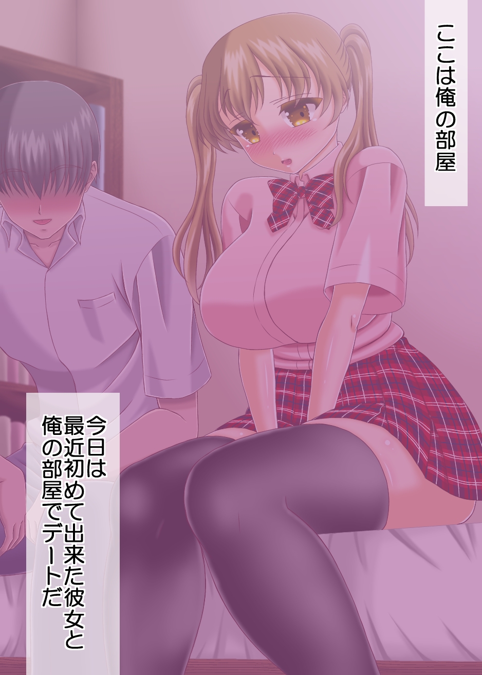 Ore to Kanojo no Onara na Hatsu H page 2 full