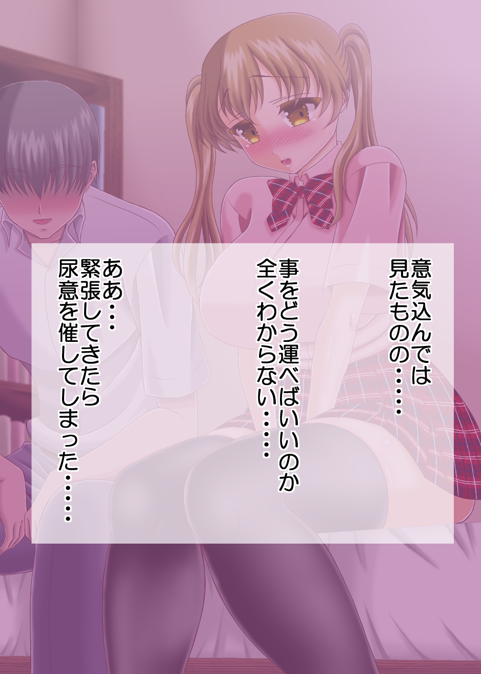 Ore to Kanojo no Onara na Hatsu H page 5 full