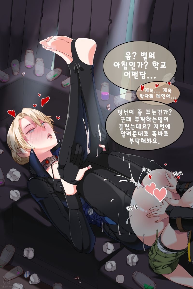 Closers : Mistilteinn x Harpy3rd page 6 full