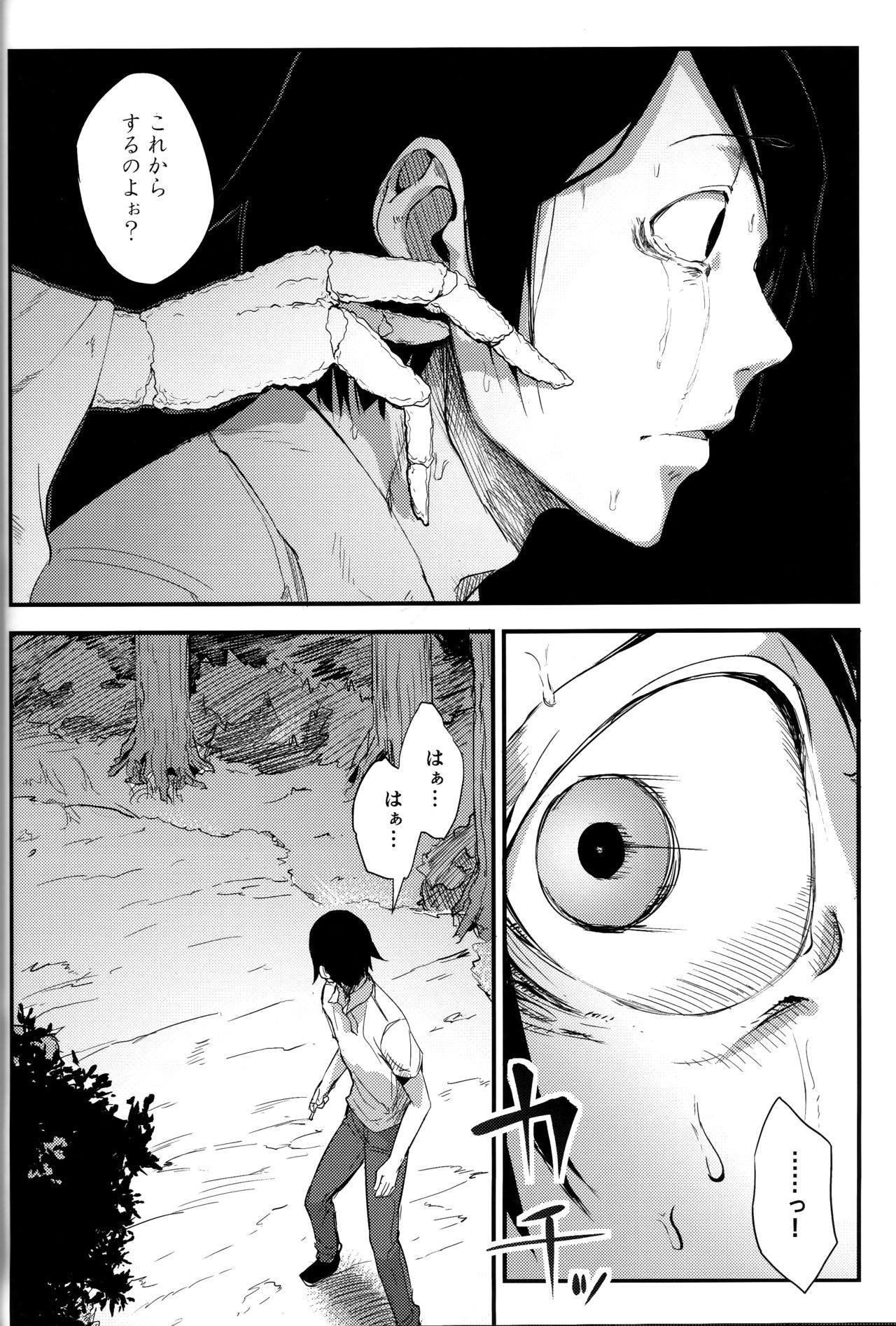 Shiragasane -Tsuzure- page 7 full