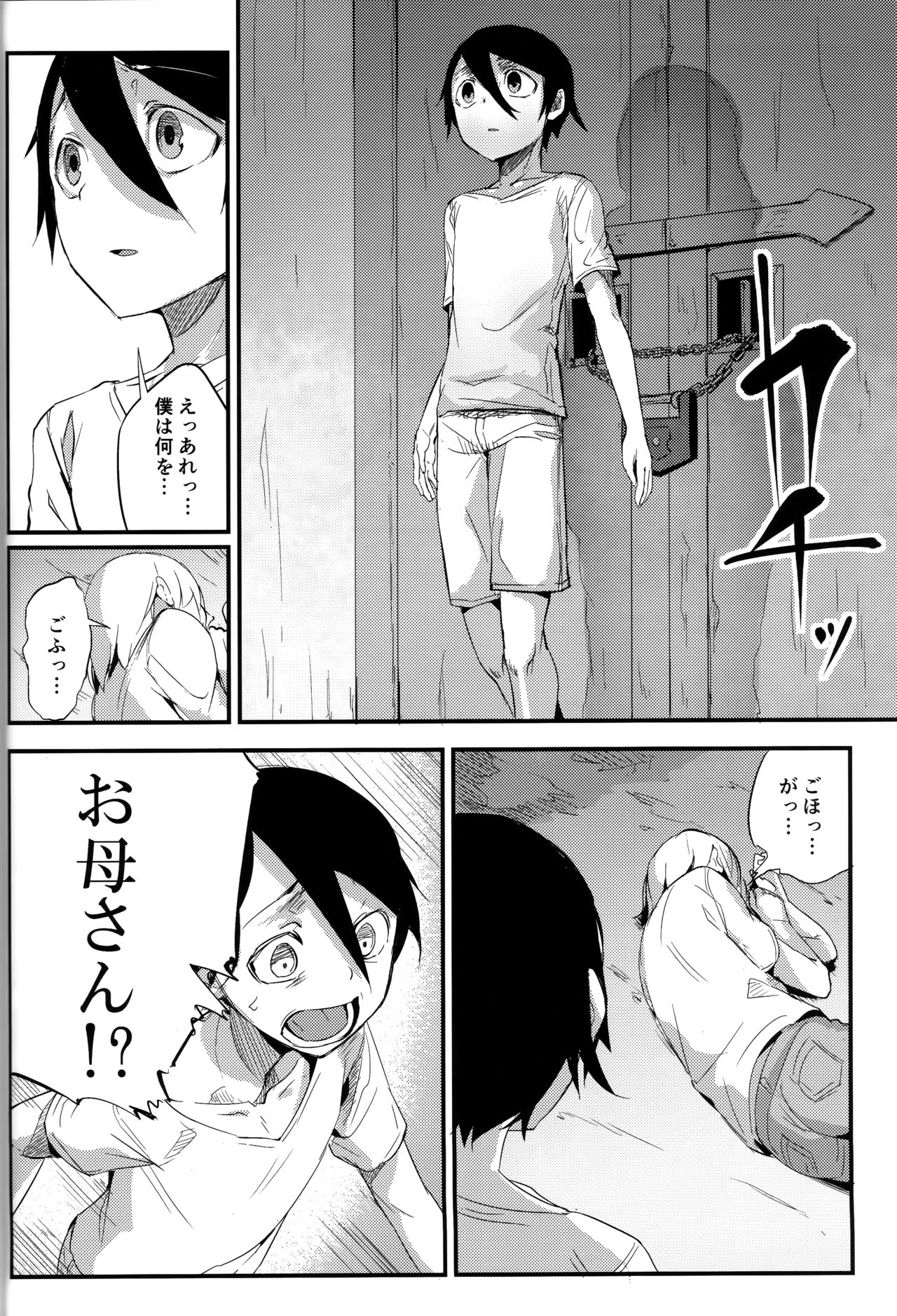 Shiragasane -Tsuzure- page 9 full