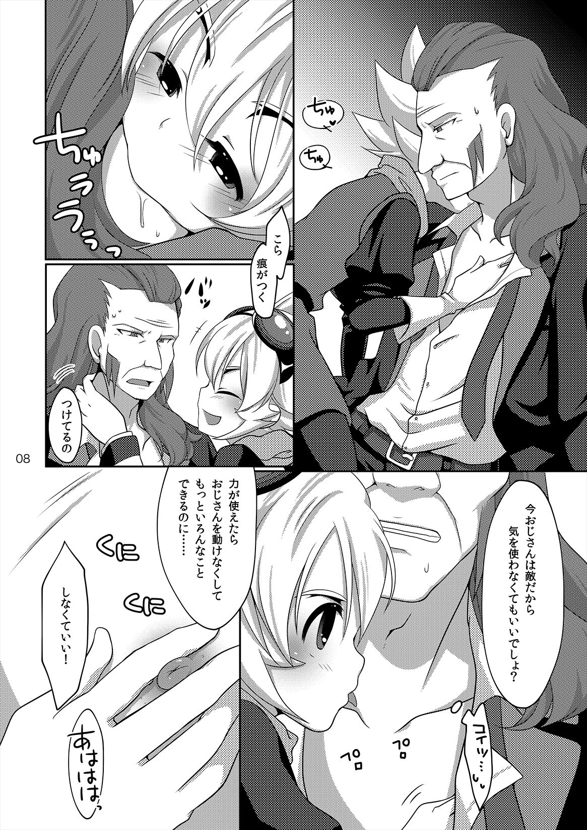 Style Change! page 6 full