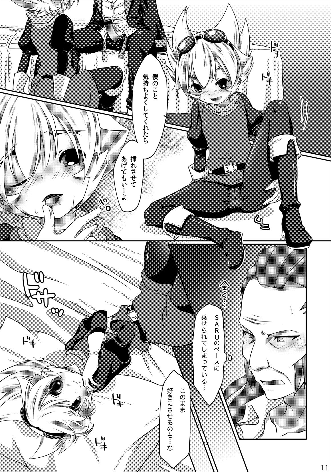Style Change! page 9 full