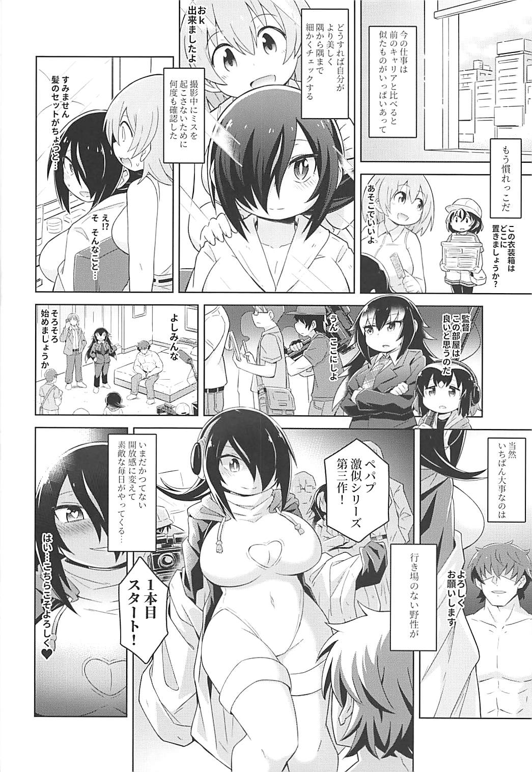 PENGUIN LADY PORN PLAY page 6 full