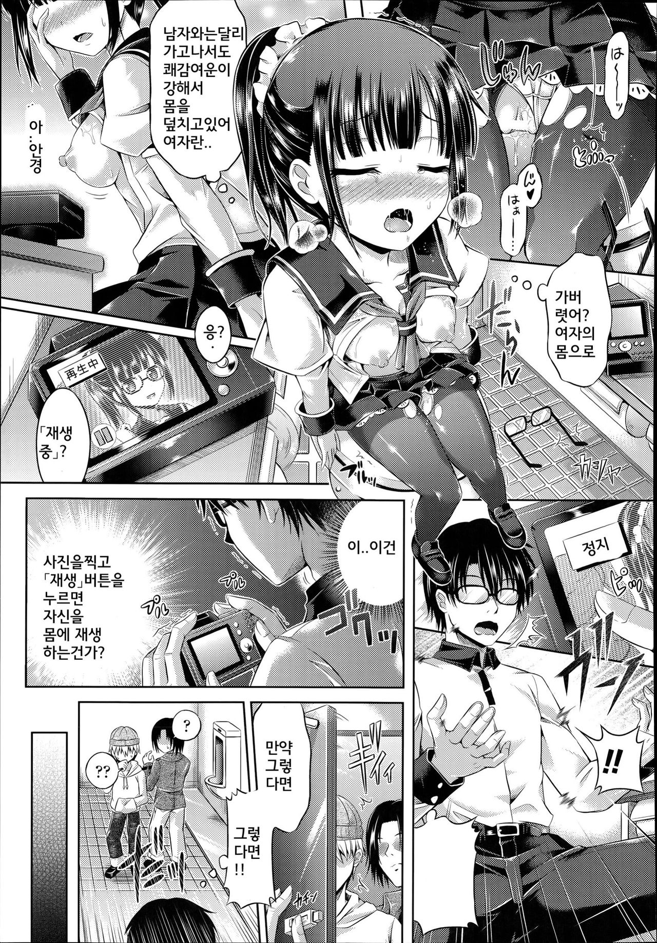 Omochikaeri Cosplayer page 7 full