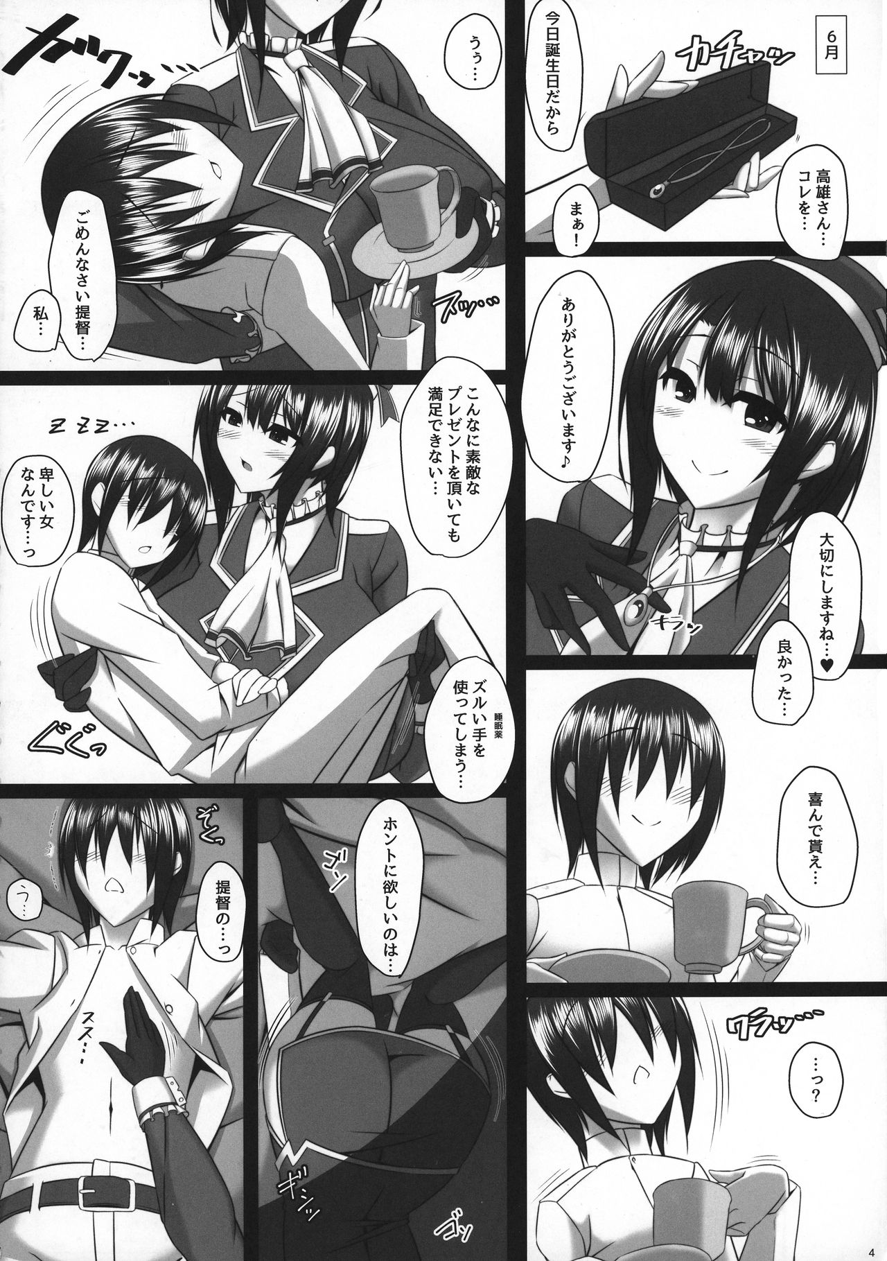 Boku no Oyome-san ~Touka Kisui~ page 3 full