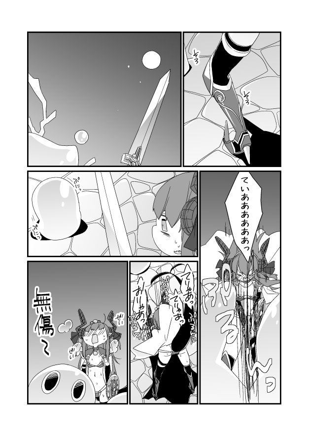GO Manga page 3 full