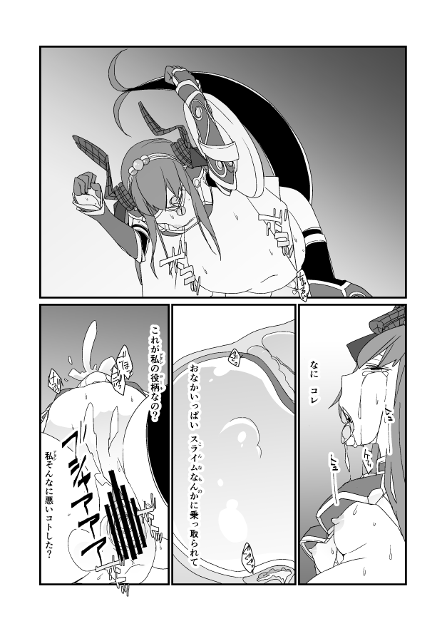 GO Manga page 8 full