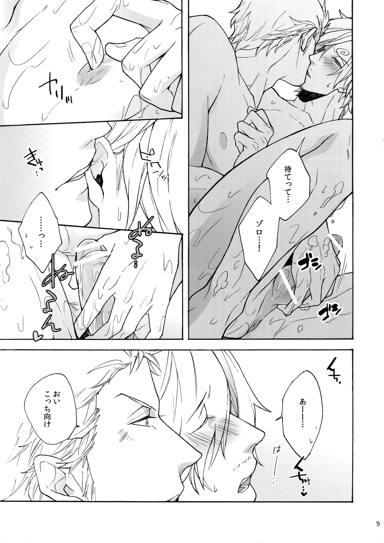 Extra page 8 full