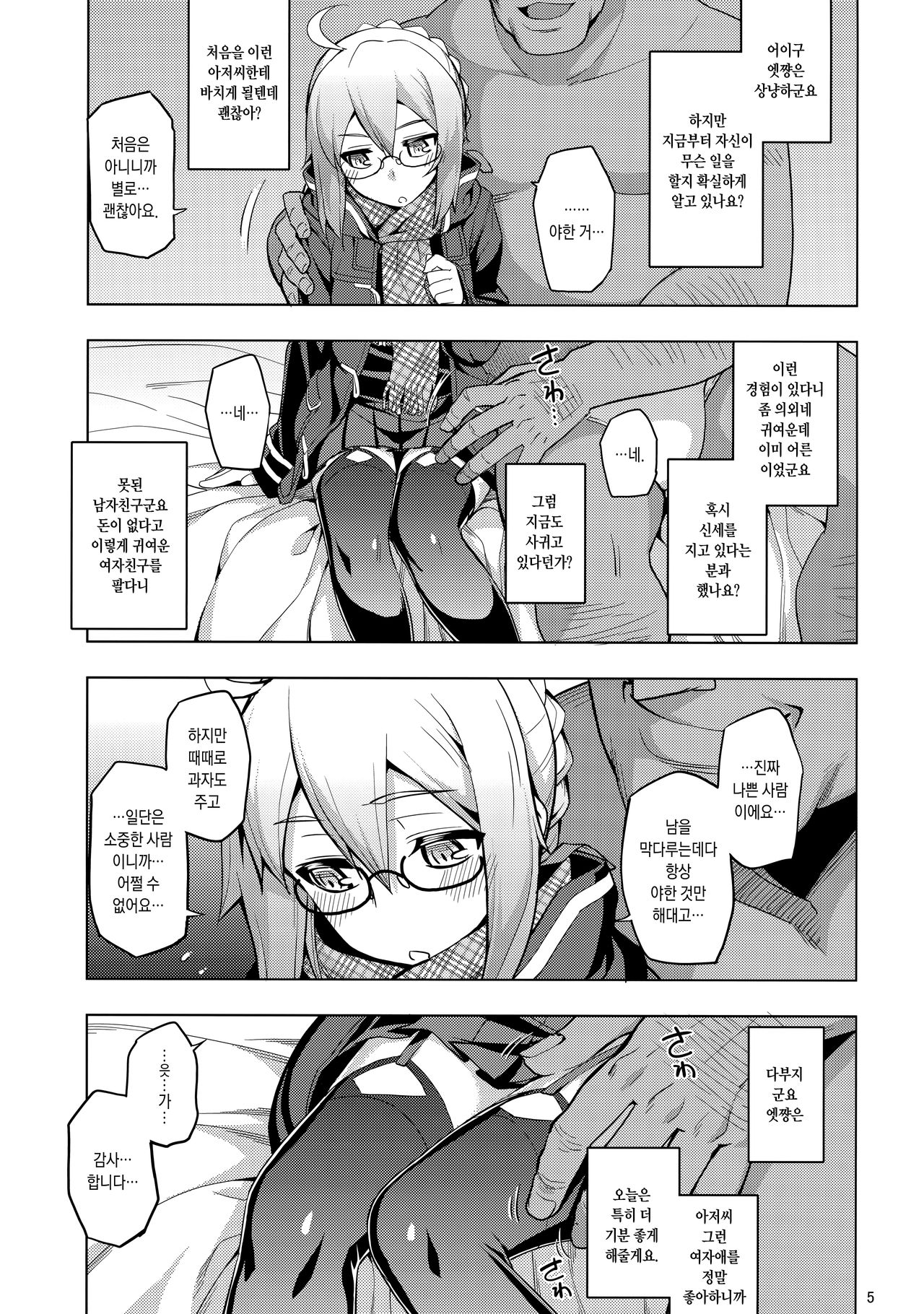 RE26 page 4 full