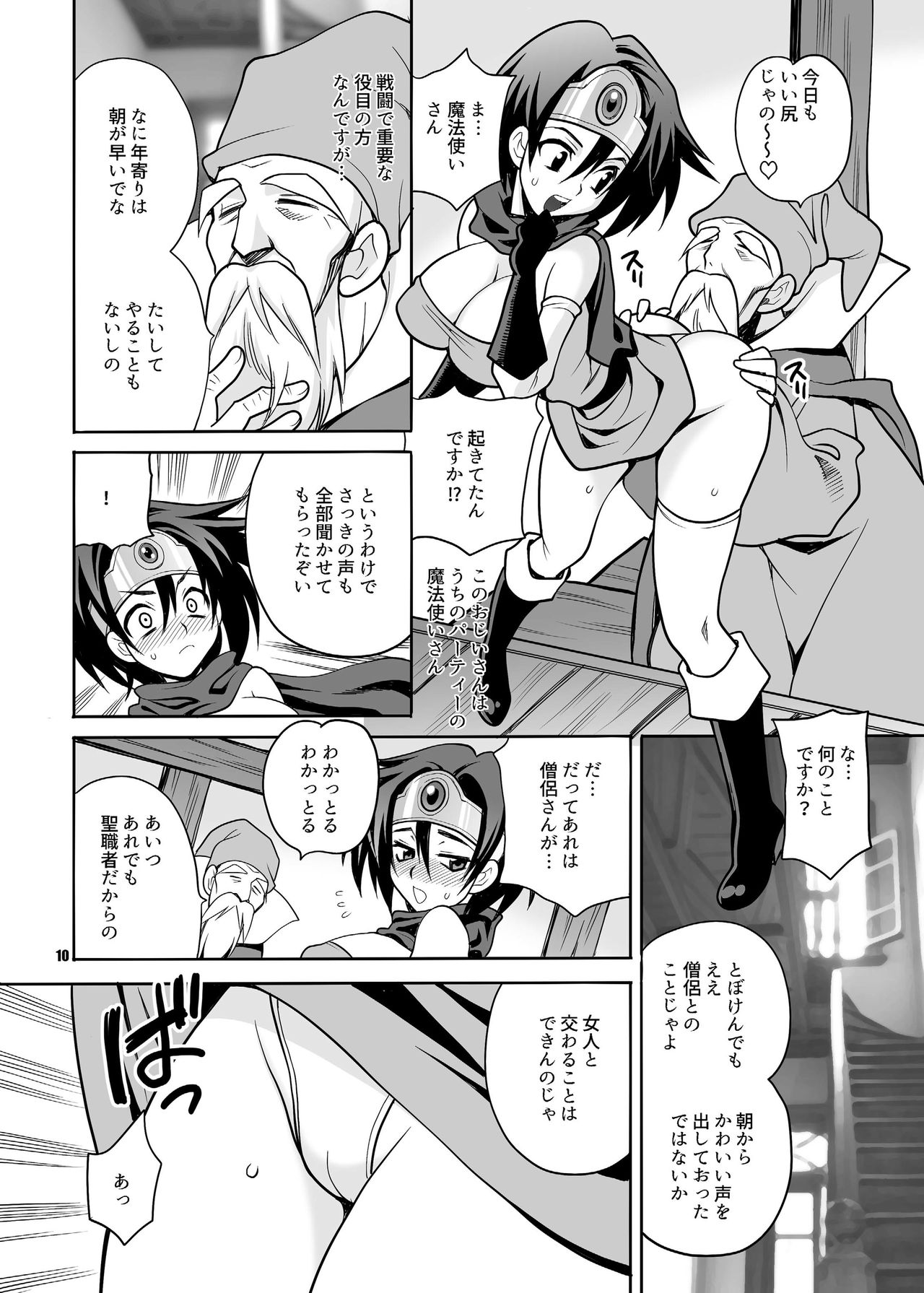 Yukiyanagi no Hon 36 Mucchimuchi Yuusha-chan wa Kyou mo Sekuhara Saremakuru!! page 10 full
