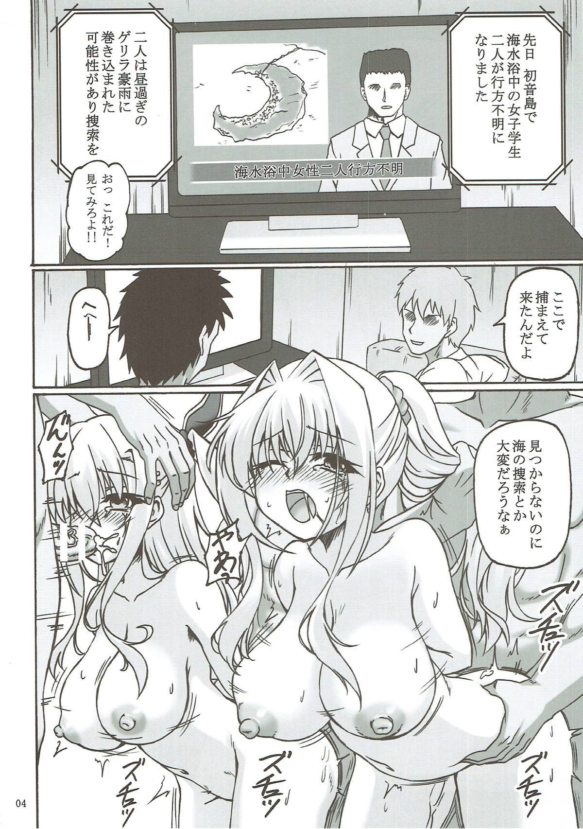 Sorrow Rain II page 3 full