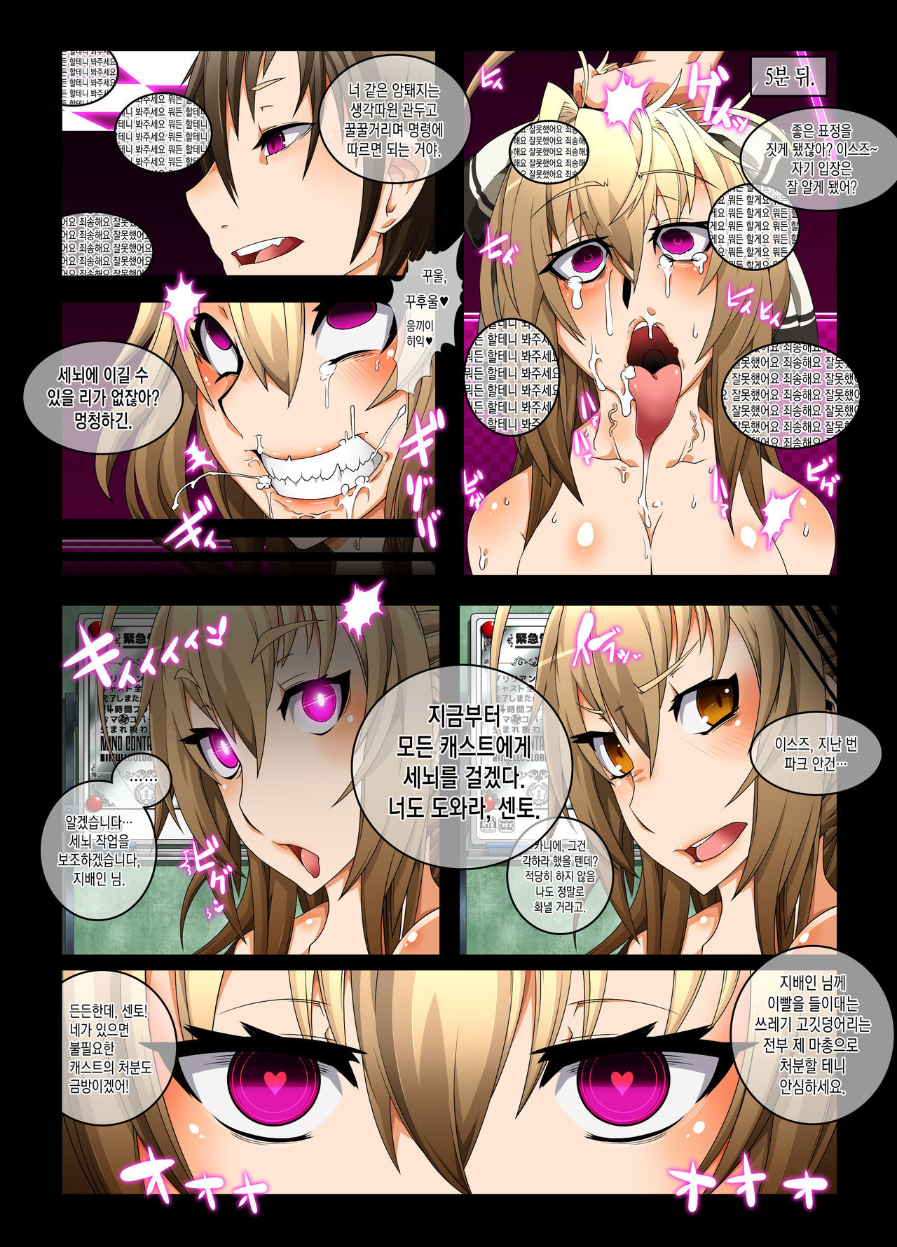 Brilliant Park wa Cast Zenin no Sennou ga Kanryou Shimashita node Honjitsu kara 24 Jikan Free Sex Omanko toshite Umarekawarimashita. - MIND CONTROL GIRL 5 page 7 full