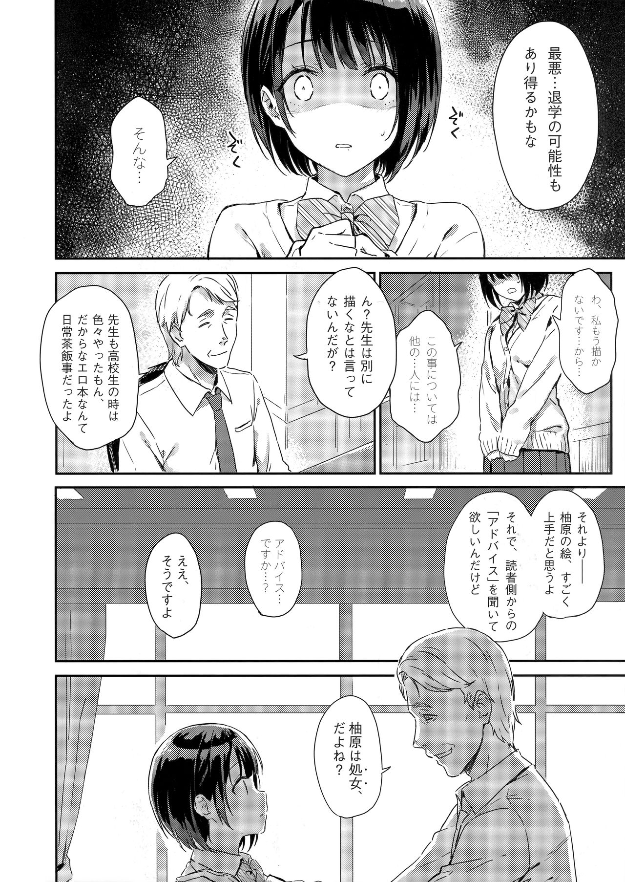 Y.U.K.I.N.A page 5 full